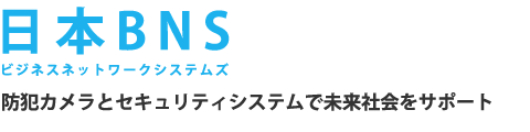 防犯セキュリティの日本bns アパート 集合住宅の入り口 郵便受け 駐輪場等向けの監視用カメラ